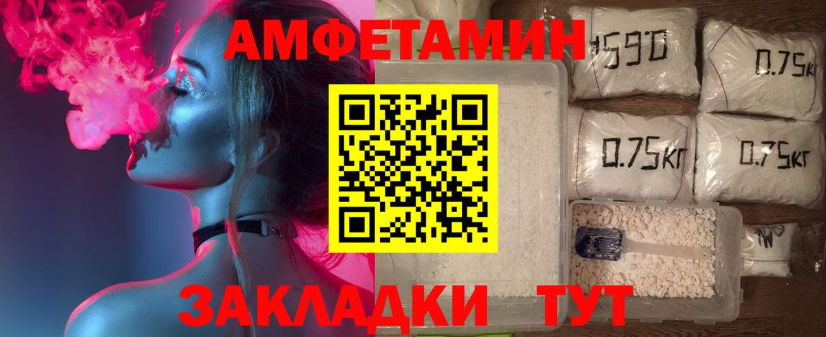 Чебаркуль  Amphetamine  Вход с VPN  АМФЕТАМИН VHQ 