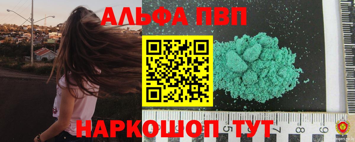 A PVP кристаллы Чебаркуль