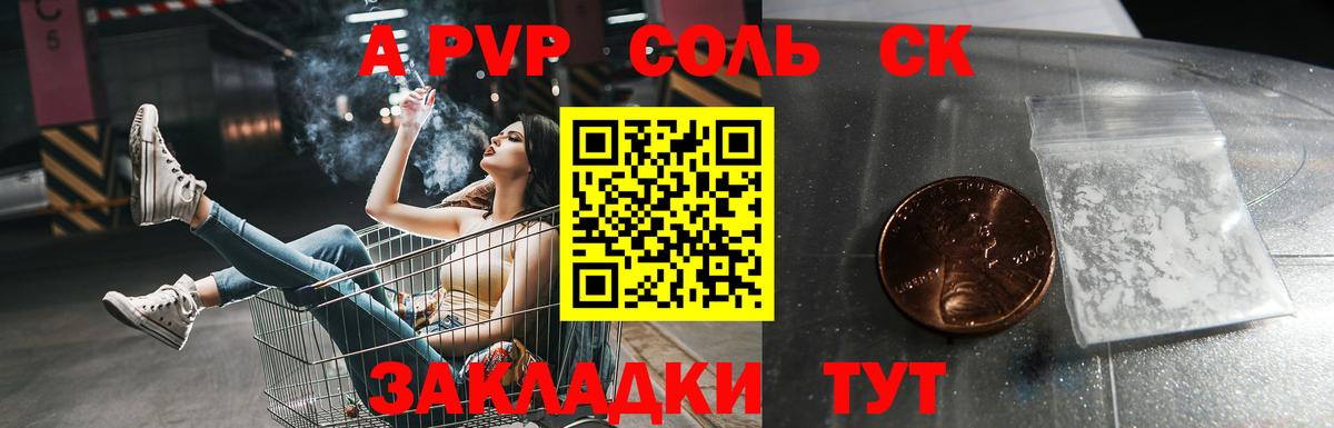 Альфа ПВП  Вход с VPN  APVP СК КРИС  Чебаркуль  Alpha PVP VHQ 