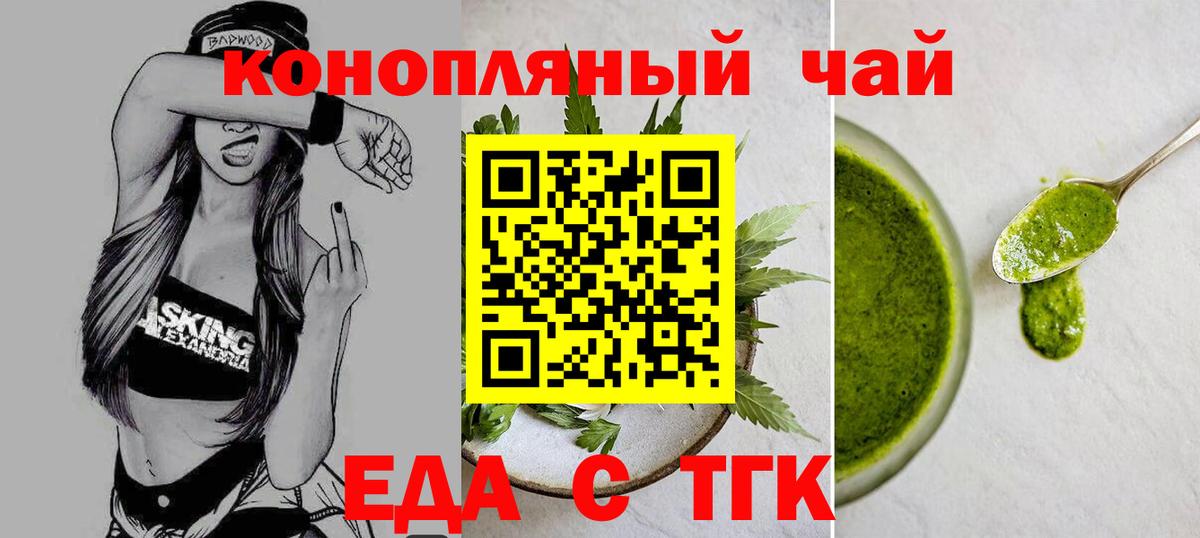 Canna-Cookies марихуана  Вход с VPN  Чебаркуль 