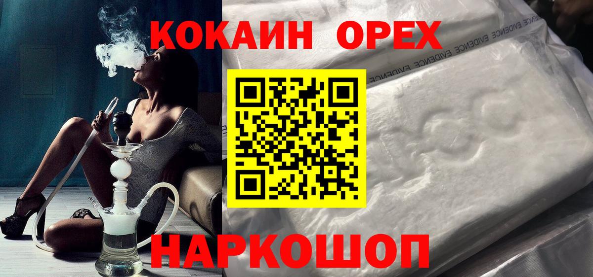 КОКАИН 98%  Вход с VPN  COCAIN  Чебаркуль 