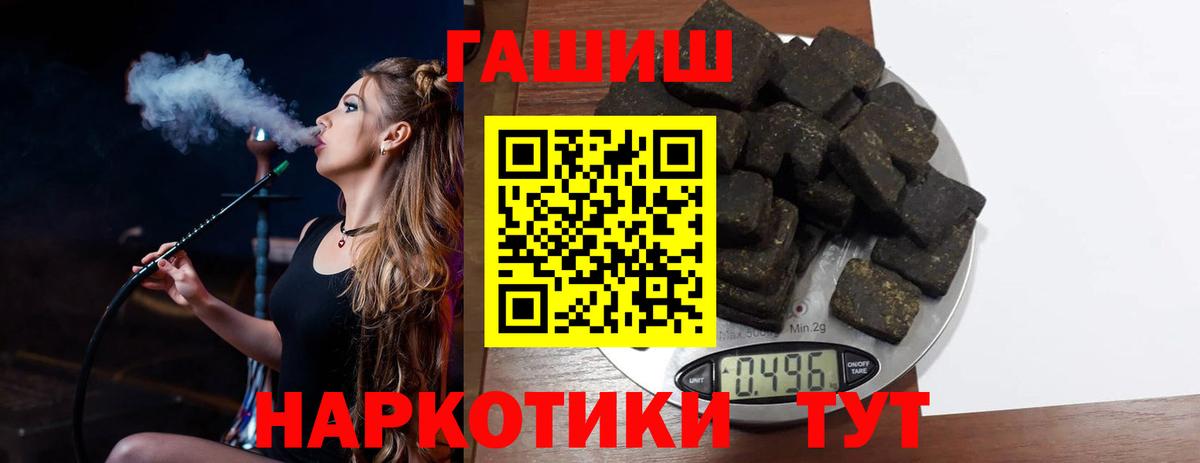 ГАШИШ ice o lator  Гашиш  Гашиш гарик  Чебаркуль  Вход с VPN 