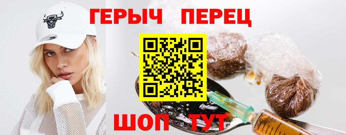 Героин гречка  Вход с VPN  Героин  Чебаркуль 