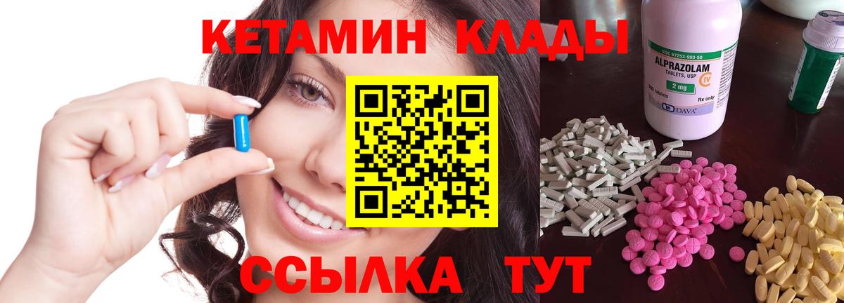 Чебаркуль    tor  Вход с VPN  Кетамин VHQ 