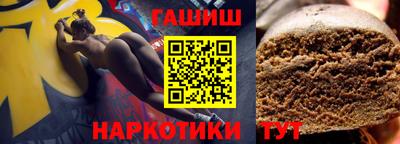 гашишное масло Наро-Фоминск