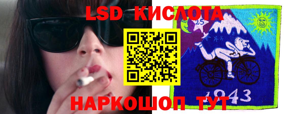 LSD-25 экстази кислота Чебаркуль