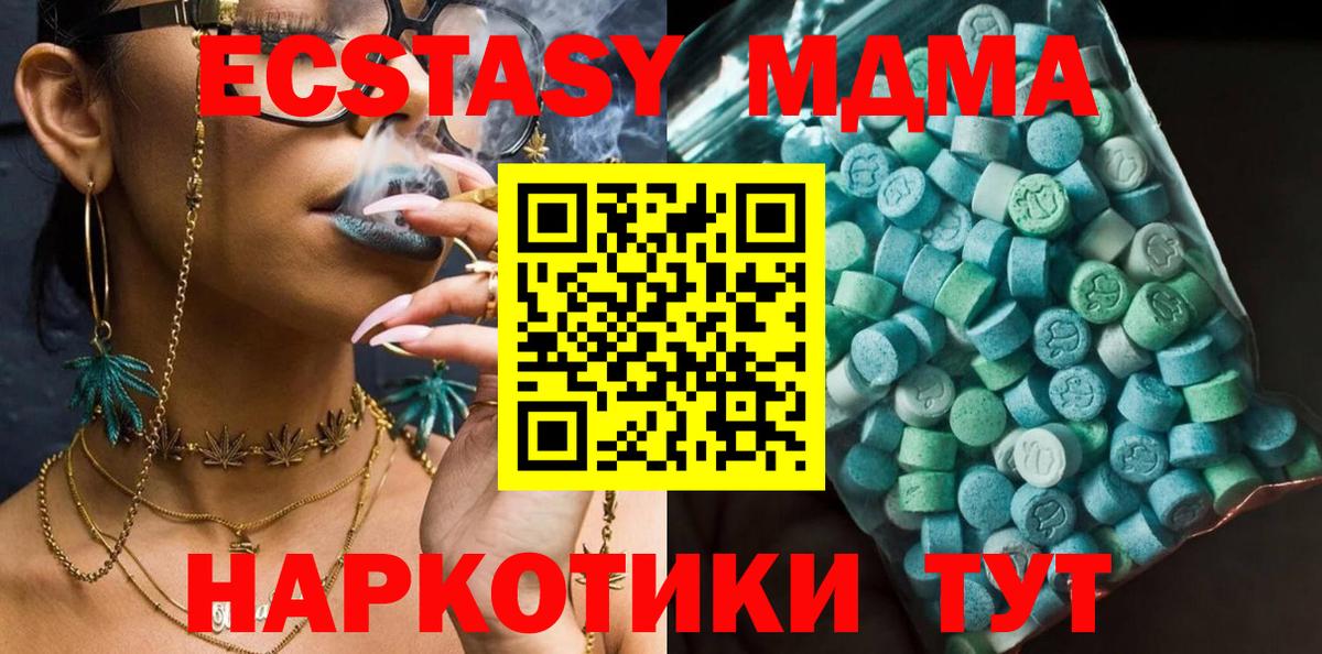 MDMA Molly  МДМА  MDMA кристаллы  Чебаркуль  Вход с VPN 