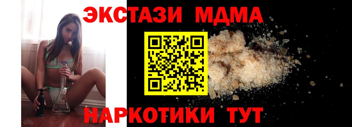 MDMA VHQ Чебаркуль