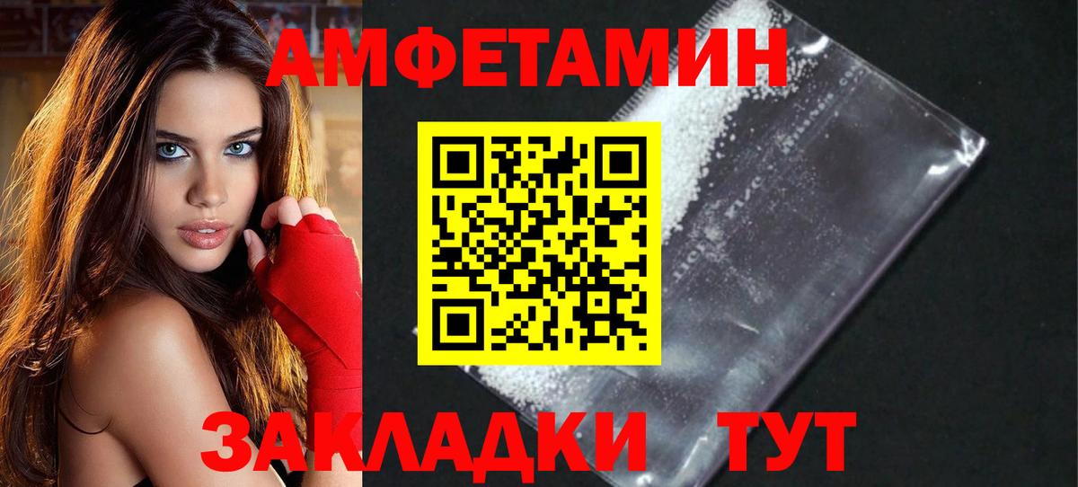 МЕТАМФЕТАМИН мет Чебаркуль