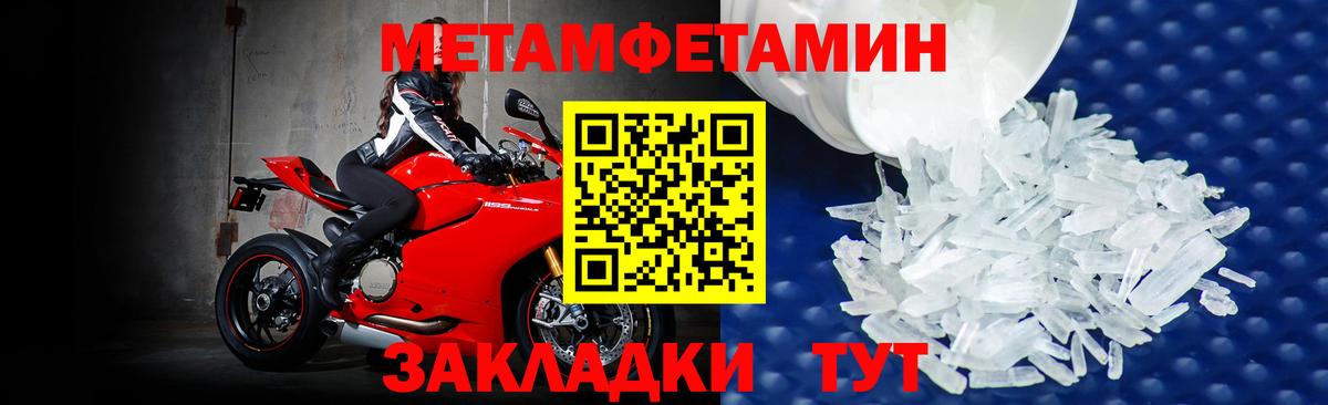 Чебаркуль  Метамфетамин пудра  Вход с VPN 