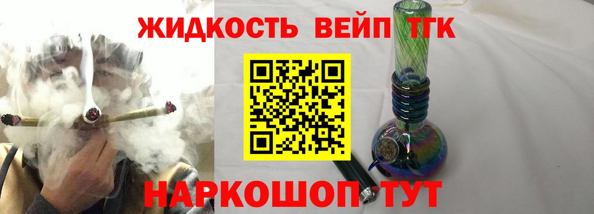 ТГК гашишное масло Чебаркуль