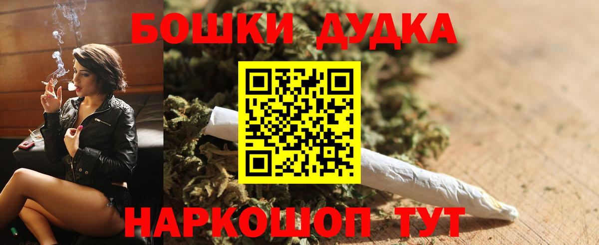 Бошки Шишки индика  Каннабис THC 21%  Вход с VPN  Чебаркуль 
