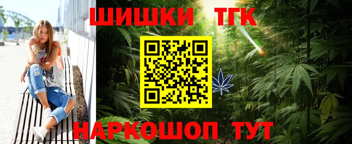 Бошки Шишки конопля Чебаркуль